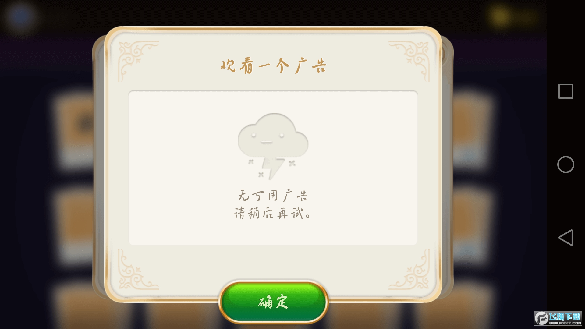 魔法拼图免广告版