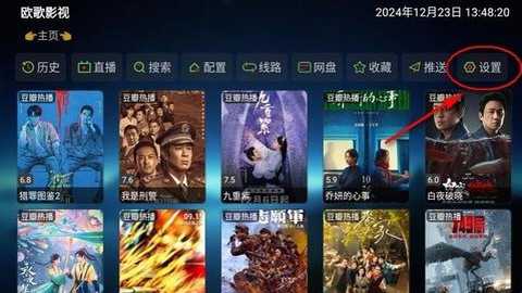 影旅tv 8.5 安卓版