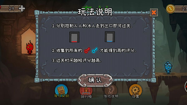 森林冰火人2 手机版