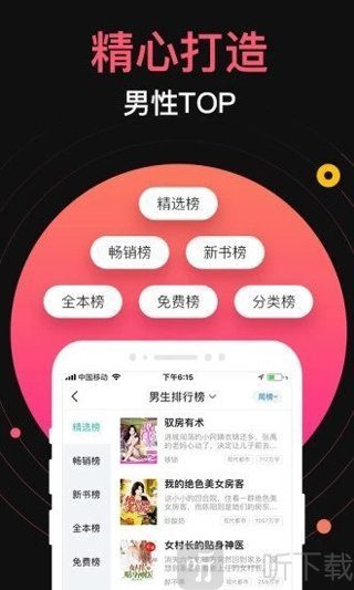 蜜桃网小说