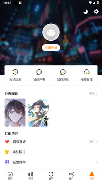 包子漫画 官网入口正版下载