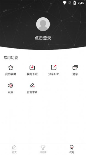 青椒影视大全 免费追剧大全