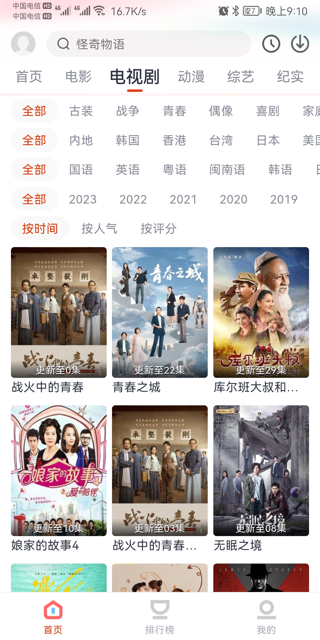奇米影视安卓版