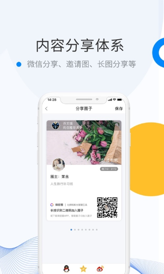 微密圈
