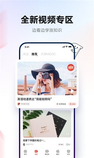 Flitto翻易通