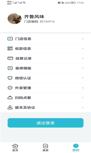 智掌柜