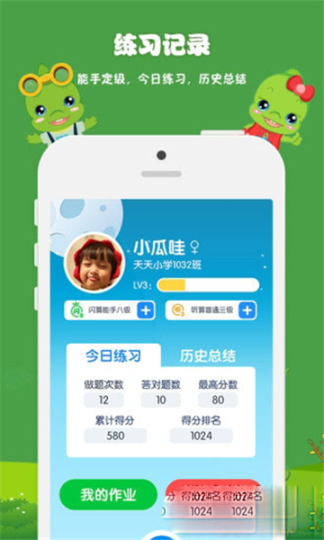 昂昂闪算
