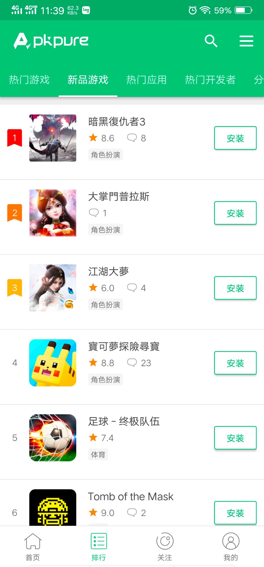 APKpure 安卓下载官网版