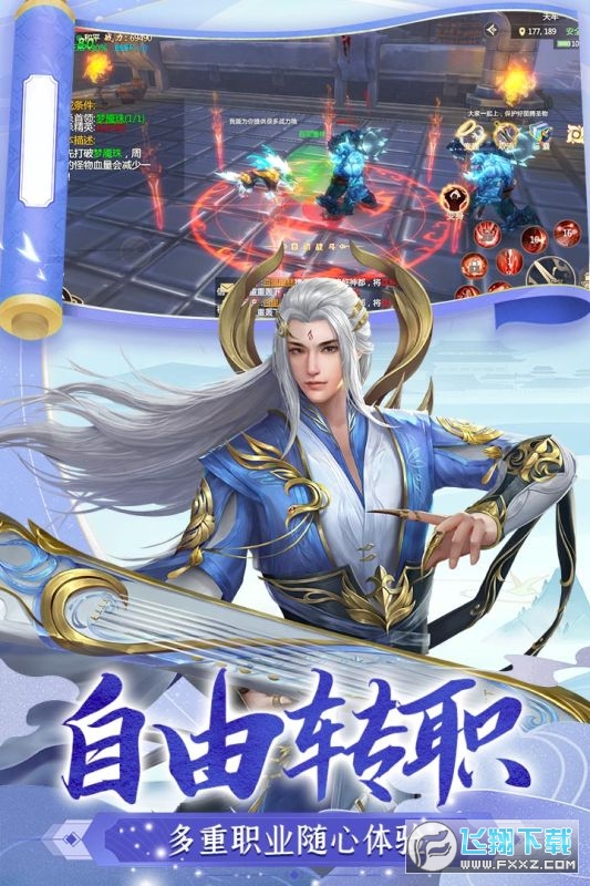 逆江湖游戏官方版