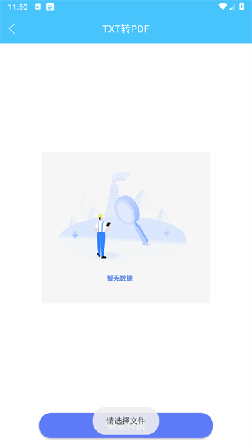 zip文件解压缩工具
