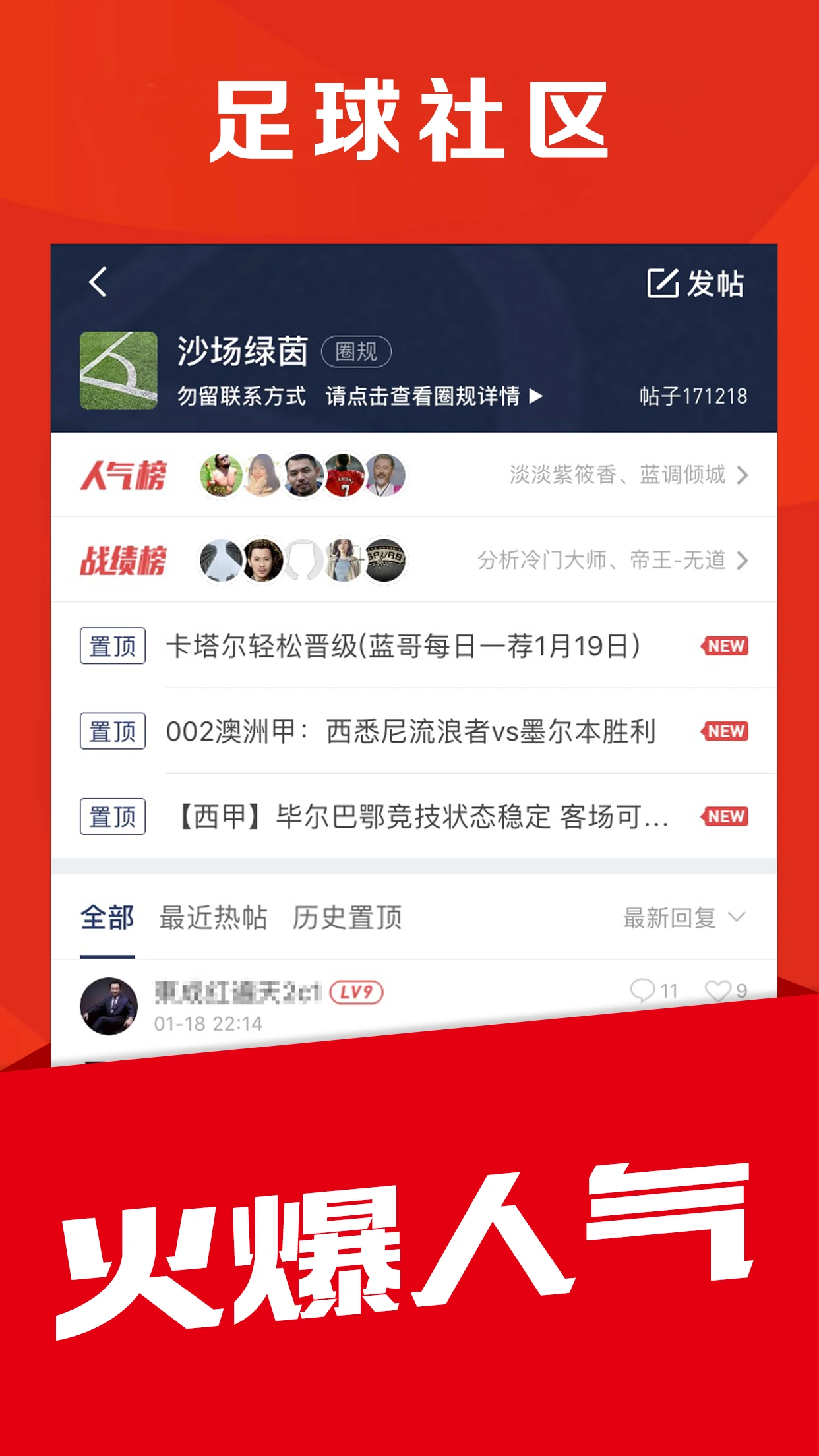 球球体育直播手机客户端下载