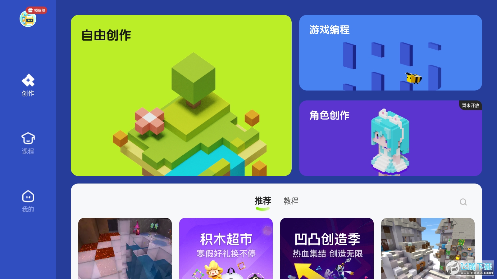迷你星工场下载2023最新手机版