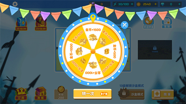 全面战争模拟器免费下载
