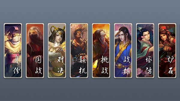 无名杀 官方版