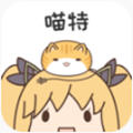 喵特app最新版