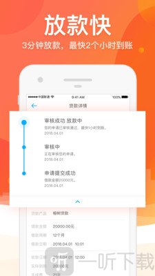 榕树贷款