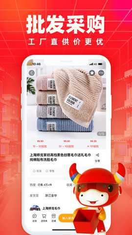 小商品城 3.0.15 最新版