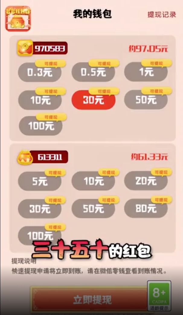 多多红包群赚钱版