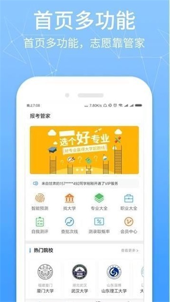 高考通