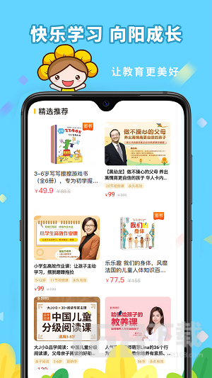 向日葵妈妈