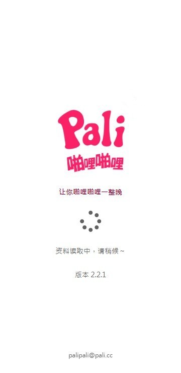 palipali官网版