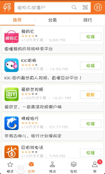 卓易市场APP