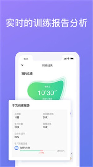 象司机最新版科目一学习