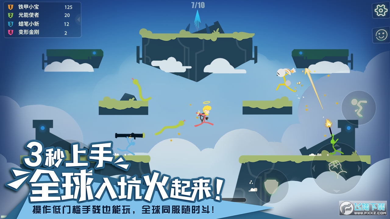 逗斗火柴人官方正版