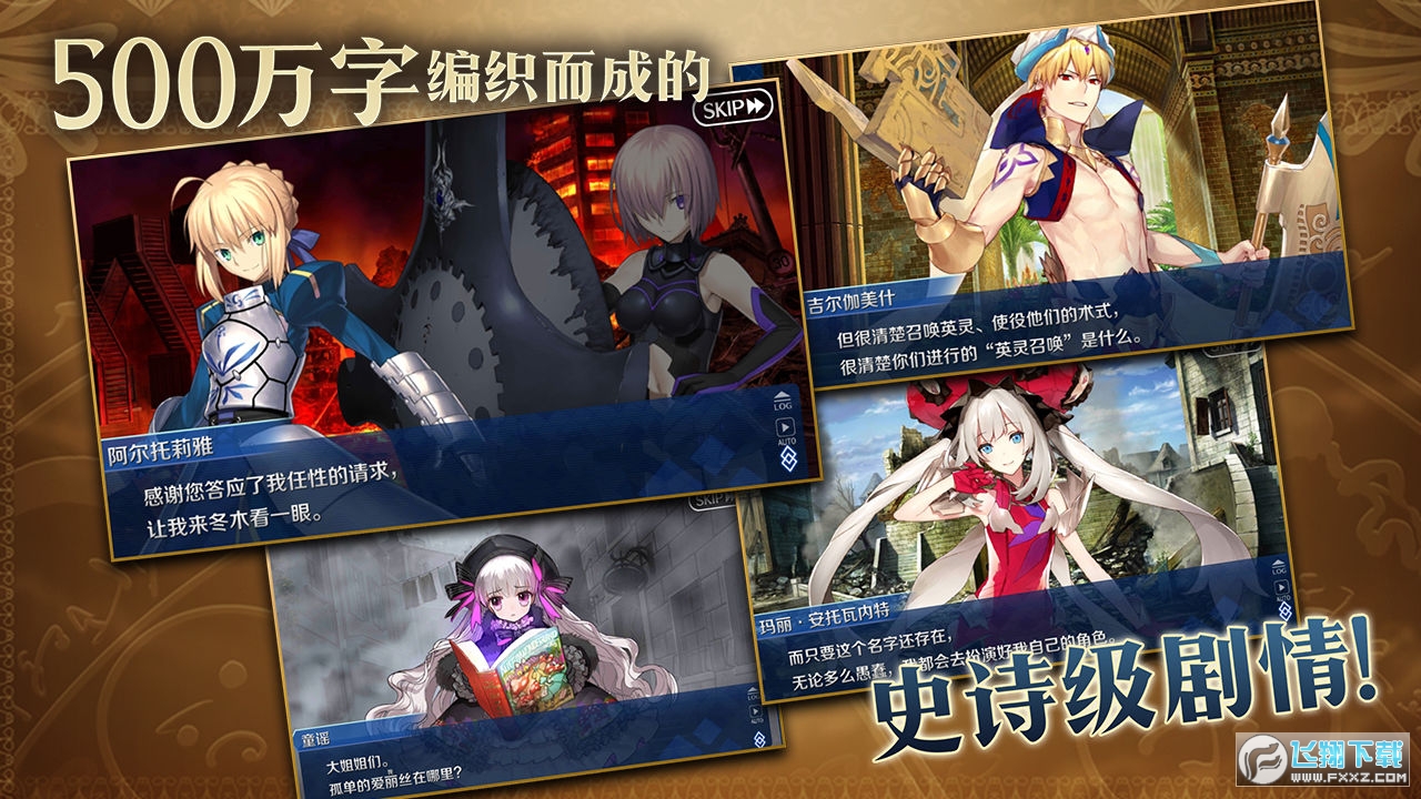 命运冠位指定FateGO台服官方版