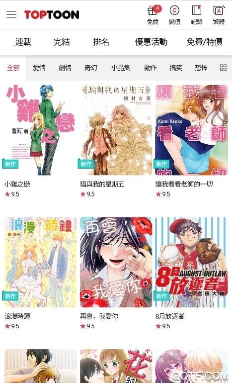 顶通漫画app中文官方下载(TOPTOON)