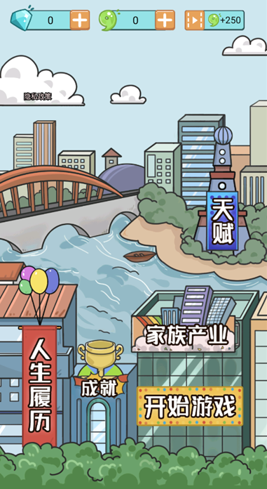 首富人生模拟器游戏下载