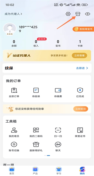 创保网最新版