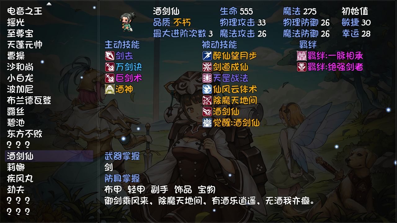 再刷一把游戏