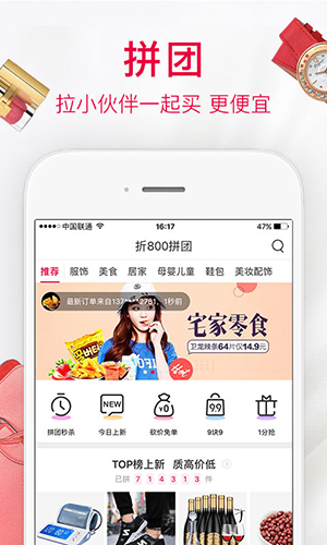 折800特卖商城