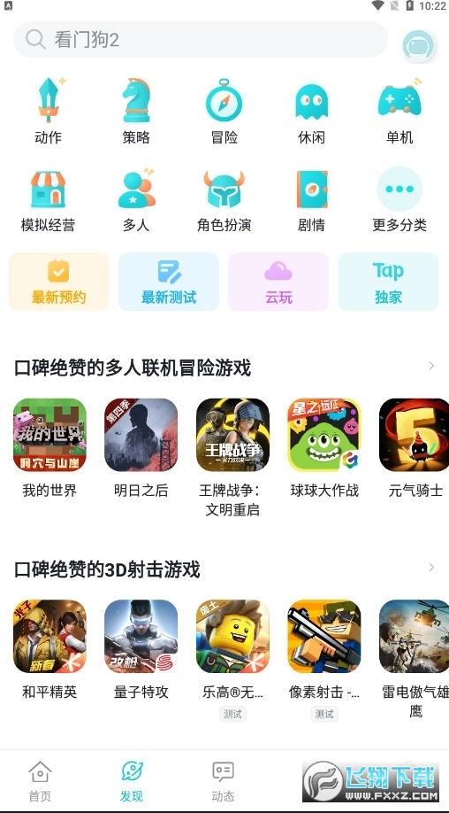 TEPTEP官方下载app2023最新版 TEPTEP官方下载app2023最新版