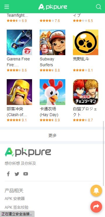 APKPure 中文官网版