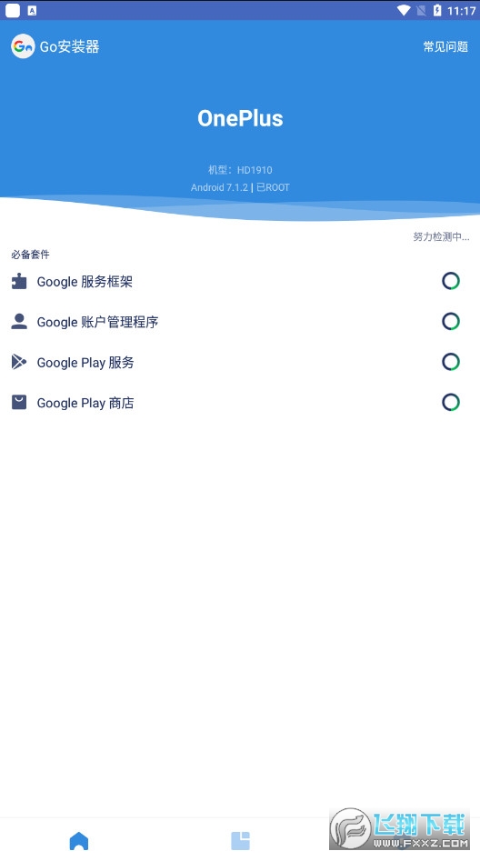 go谷歌安装器最新版2023