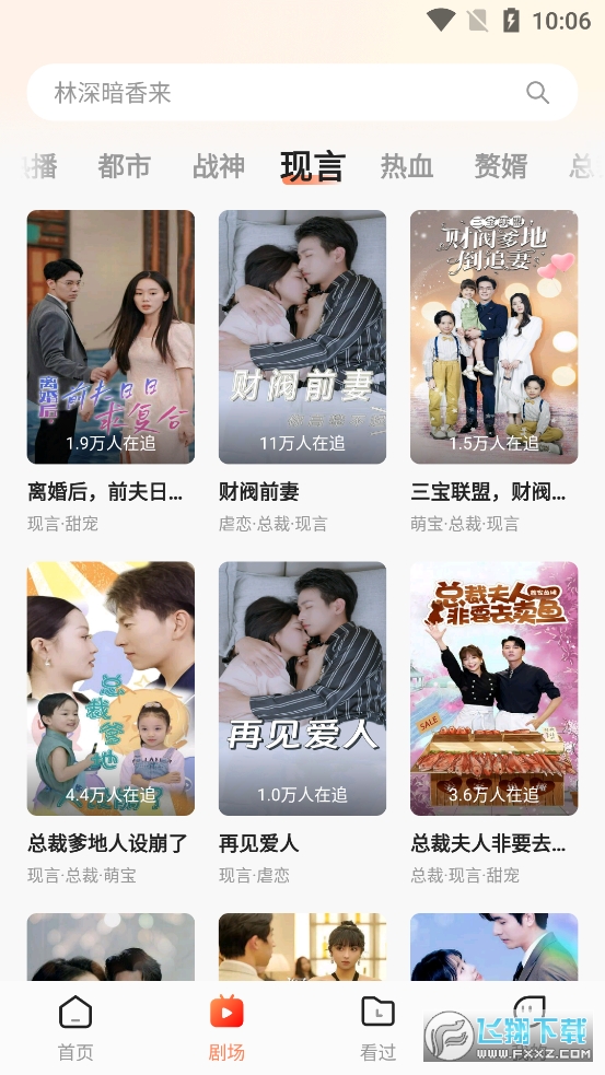 海马剧场免费版app