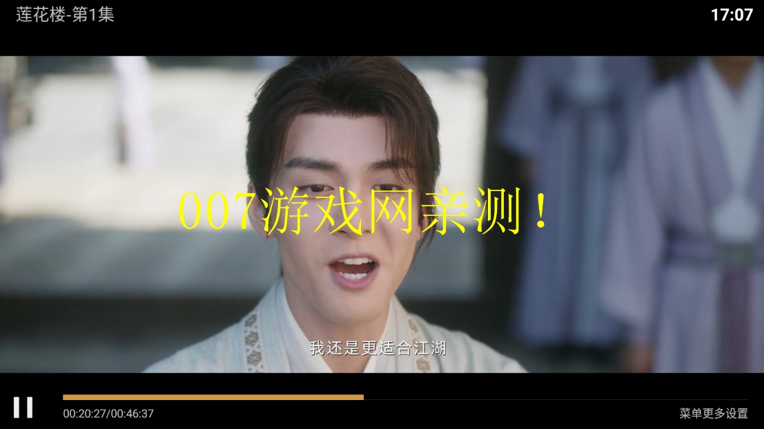 光影视界app官方下载