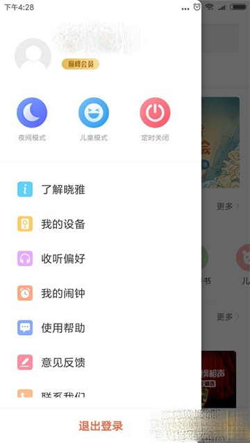 晓雅助手