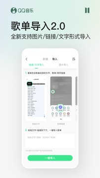 QQ音乐 apk安装包手机版