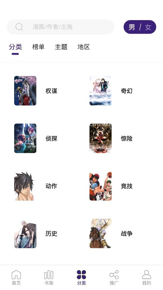 漫天星漫画app最新版