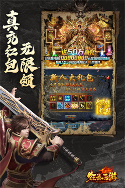 狂暴西游0.1折