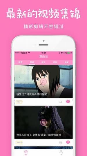 风之动漫app
