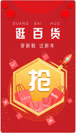百丽优购