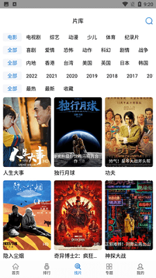 快狗影视大全 最新版