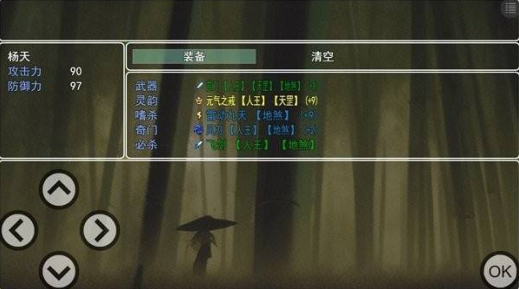封魔手机版下载