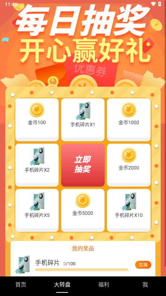 多多短剧赚钱软件下载