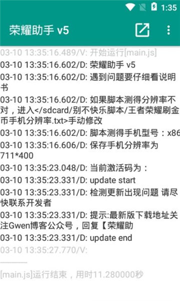 荣耀助手最新版本