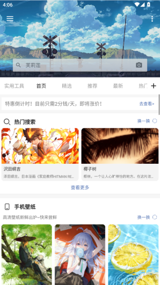 搜图神器下载免费版